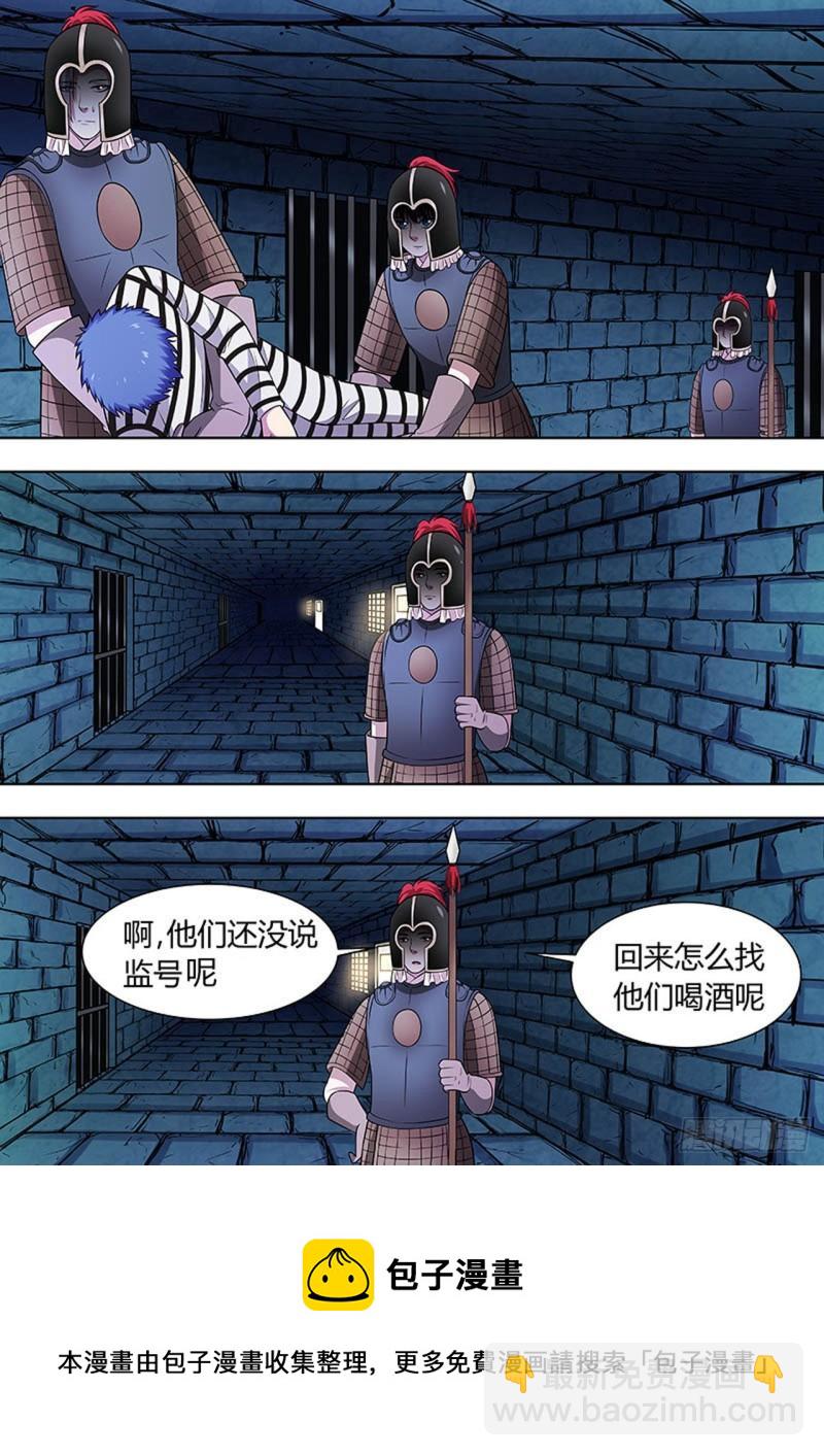 🍔炼狱重生 第128话 第9页