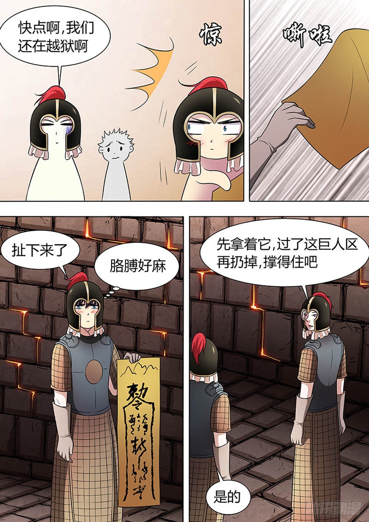 🍔炼狱重生 第132话 第5页
