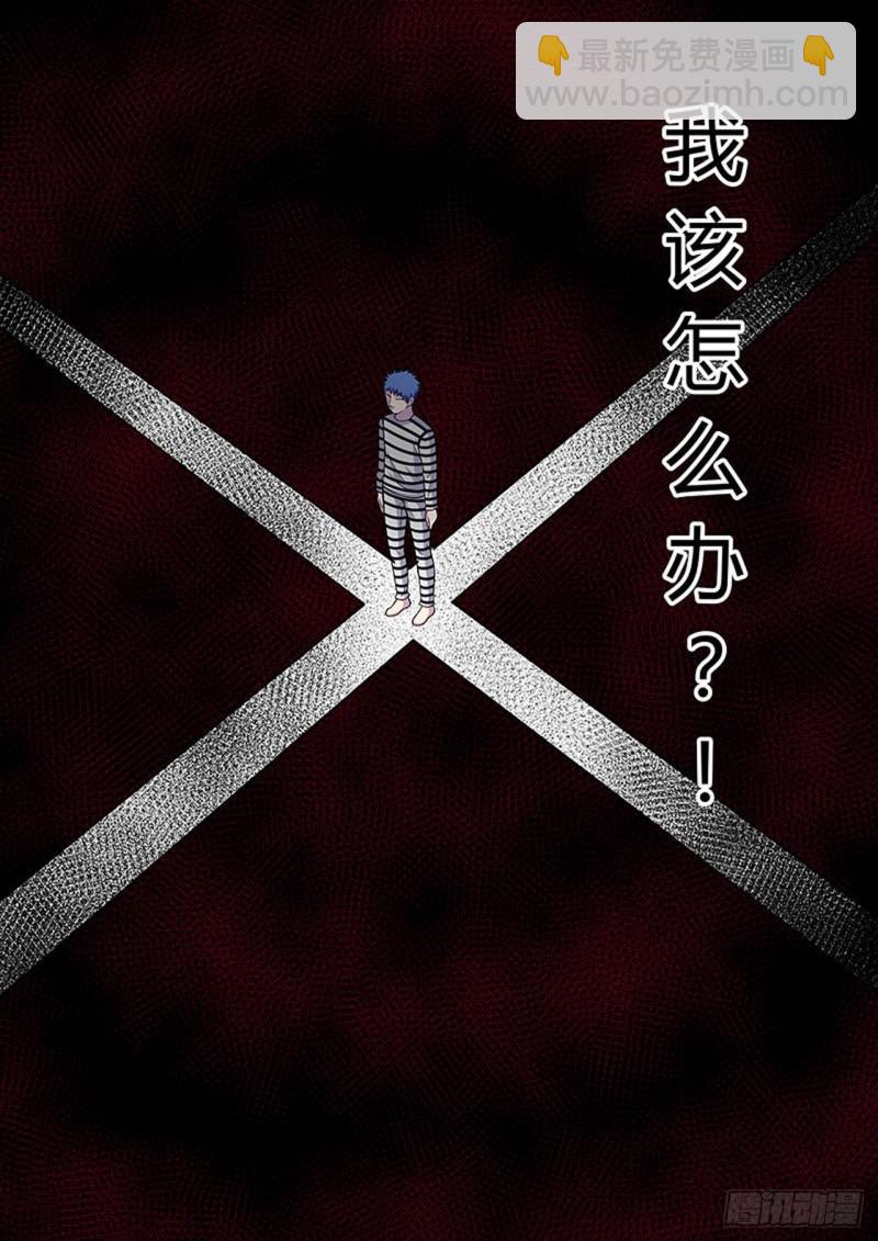 🍔炼狱重生 第134话 第12页