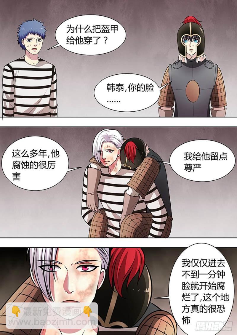 🍔炼狱重生 第134话 第2页