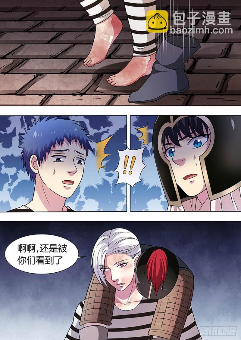 🍔炼狱重生 第134话 第4页