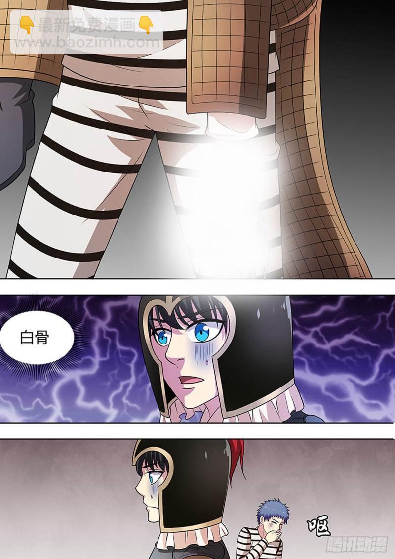 🍔炼狱重生 第134话 第5页