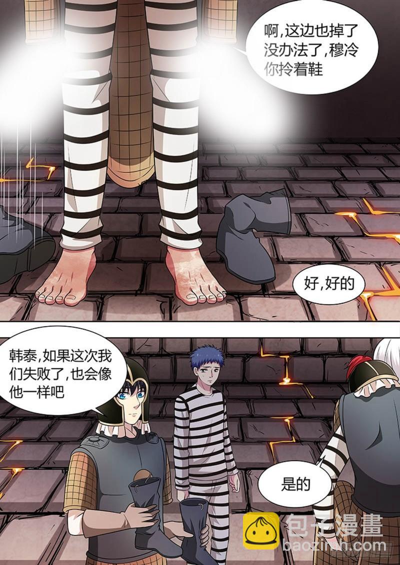 🍔炼狱重生 第134话 第6页
