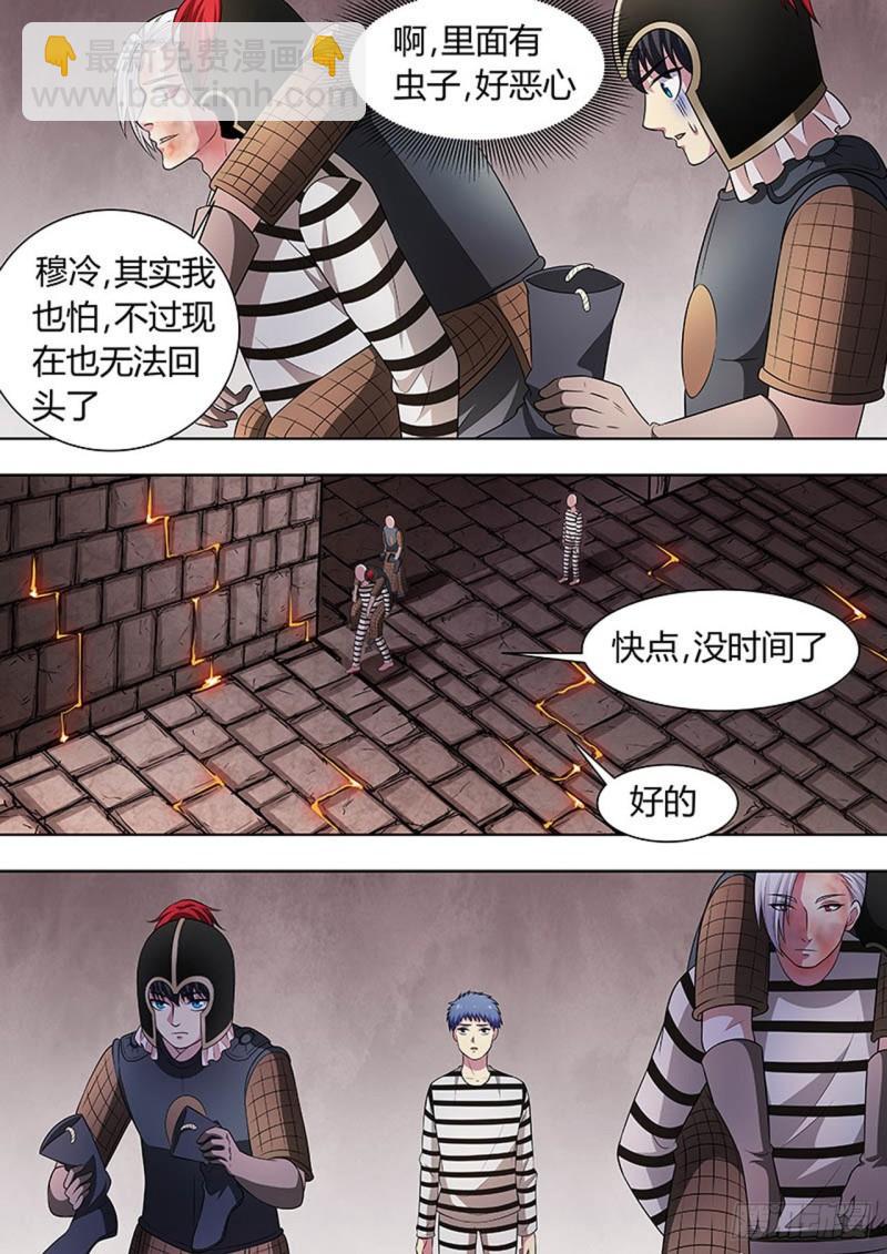 🍔炼狱重生 第134话 第7页