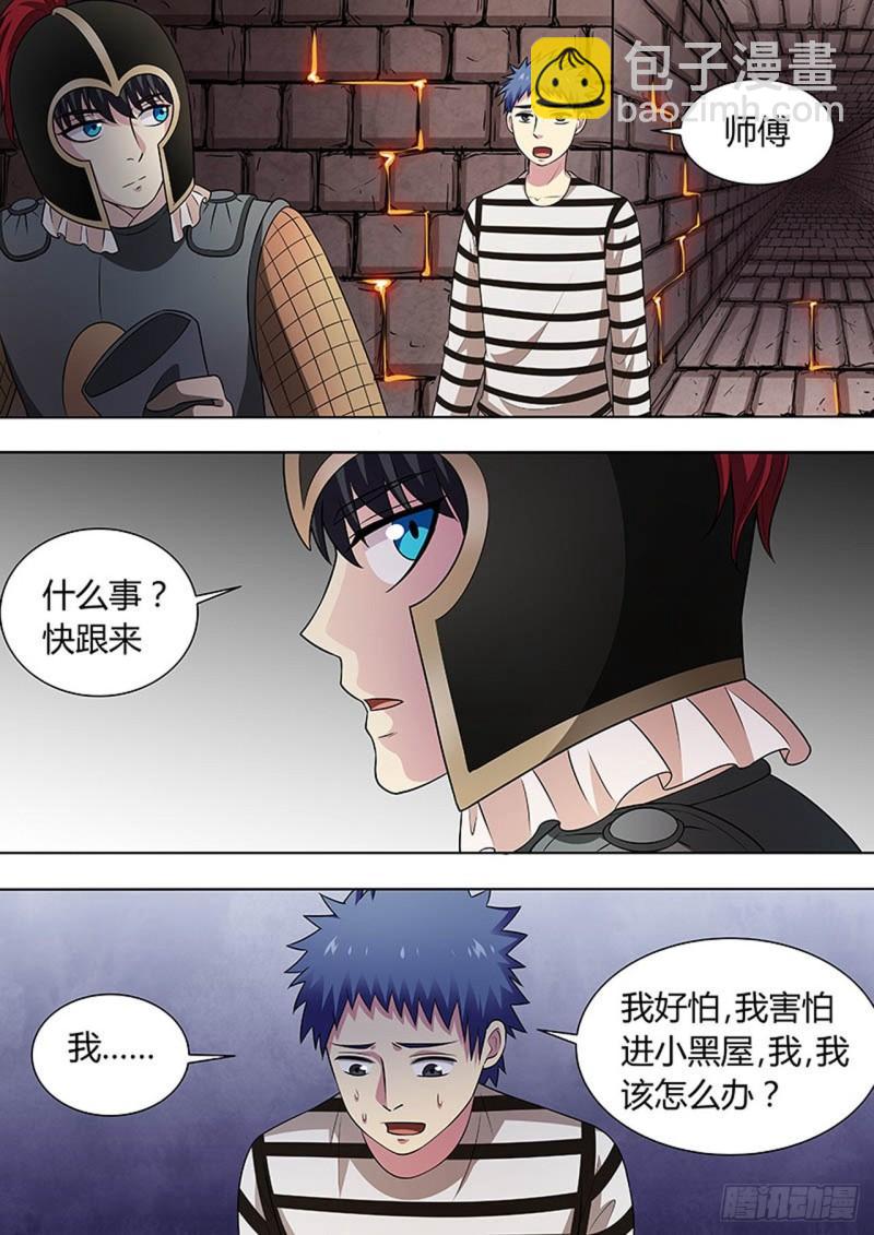 🍔炼狱重生 第134话 第8页