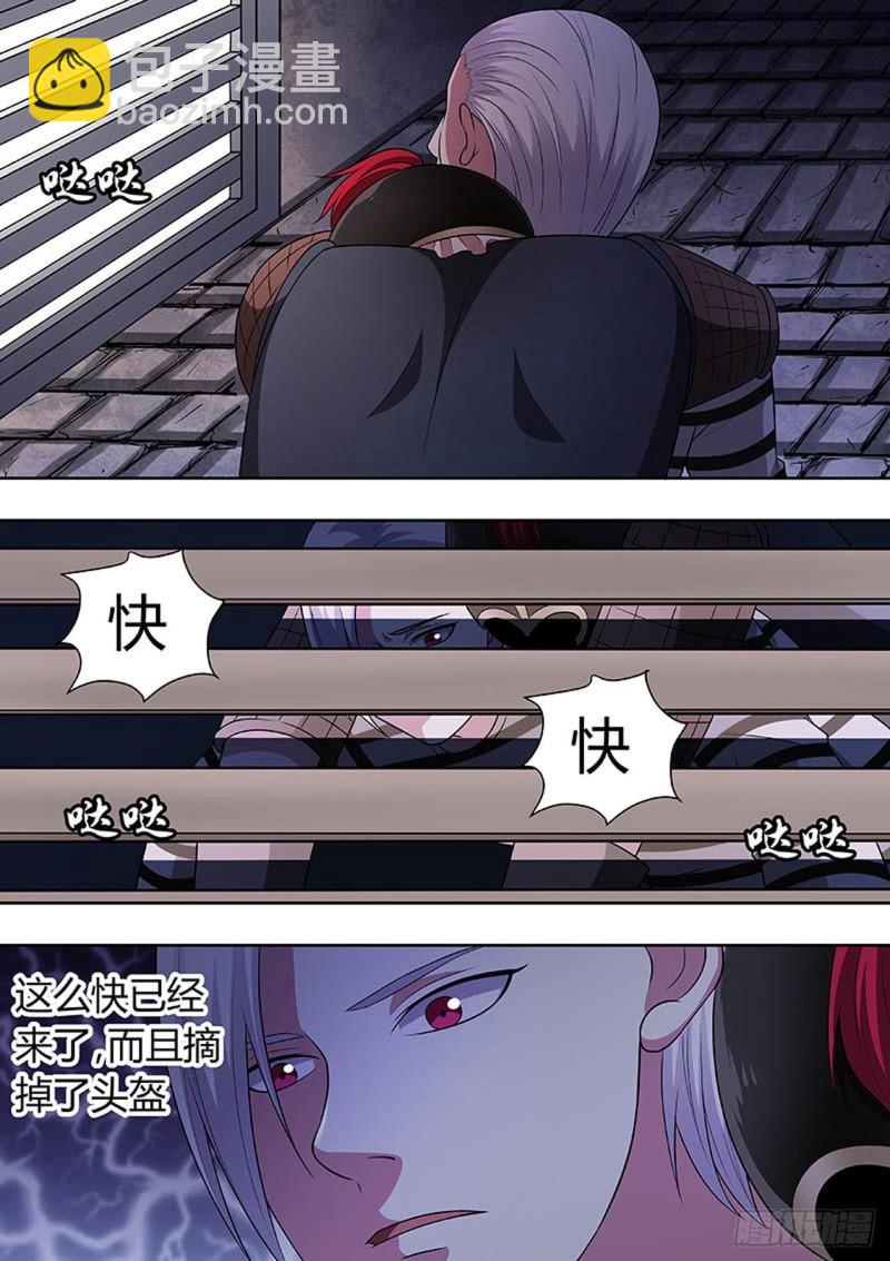 🍔炼狱重生 第138话 第7页