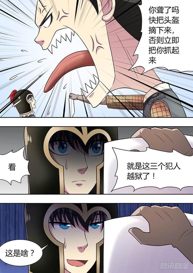 🍔炼狱重生 第140话 第6页