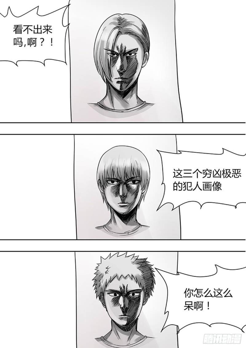 🍔炼狱重生 第140话 第7页