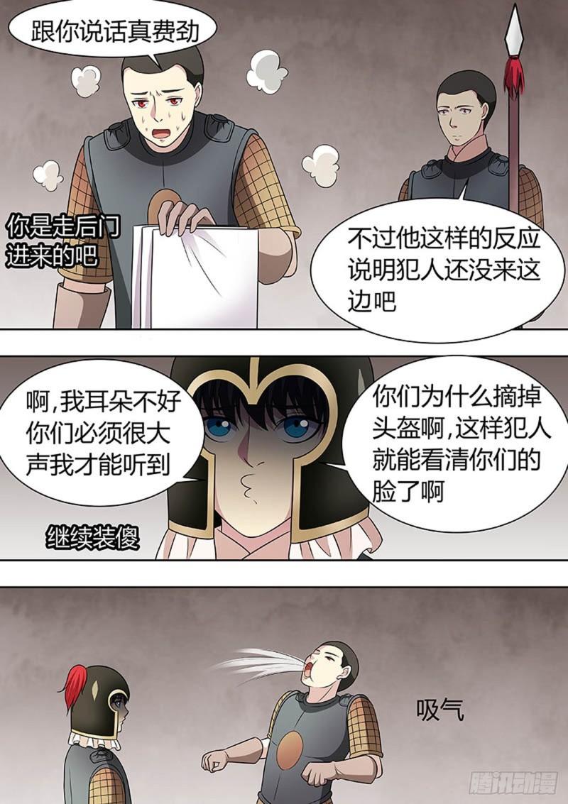 🍔炼狱重生 第140话 第8页
