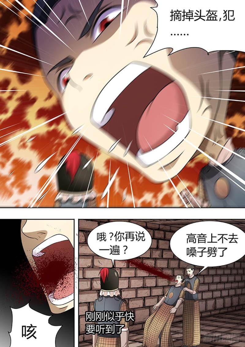 🍔炼狱重生 第140话 第9页