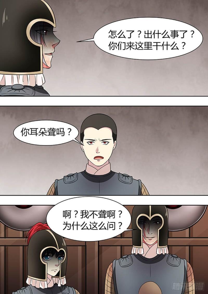 🍔炼狱重生 第142话 第2页