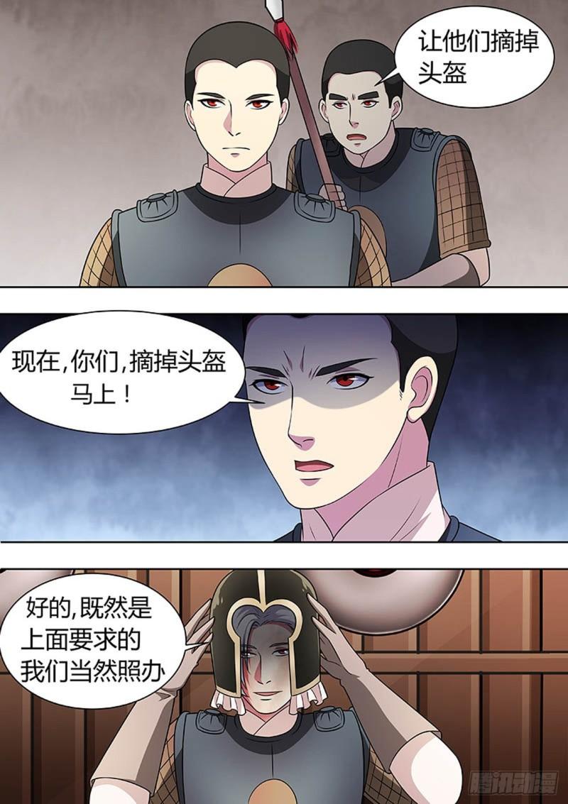🍔炼狱重生 第142话 第7页