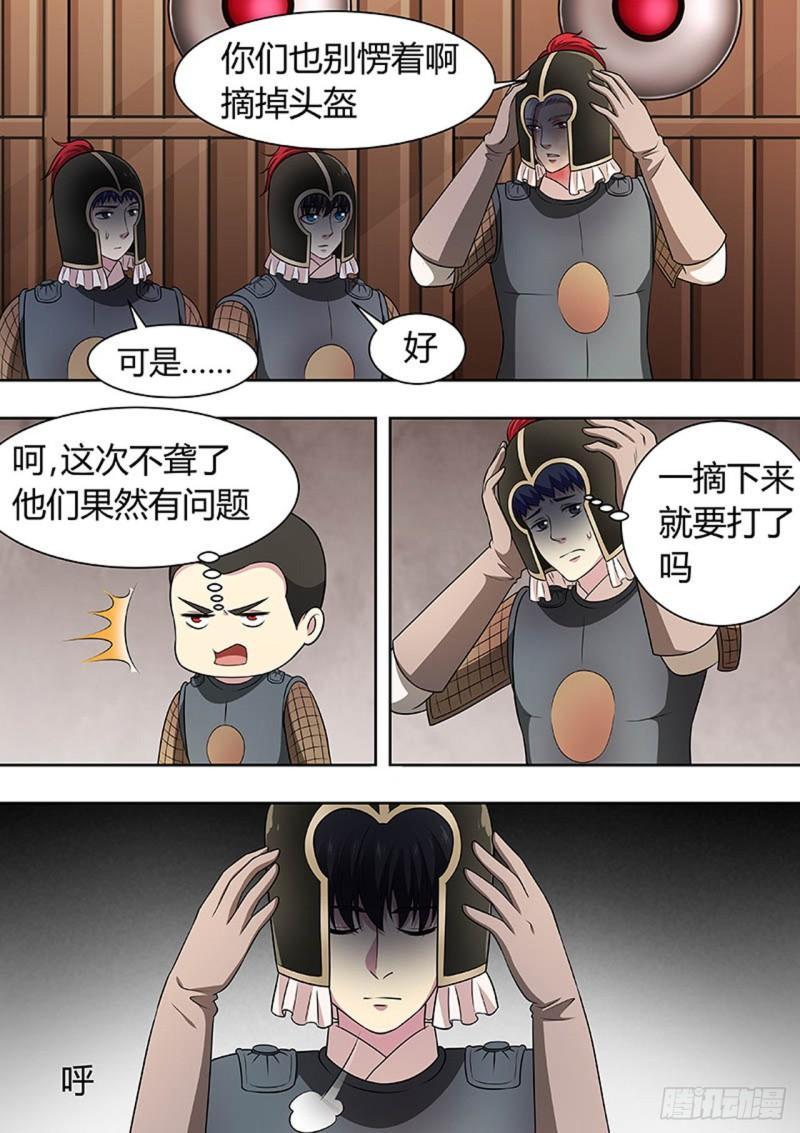 🍔炼狱重生 第142话 第8页