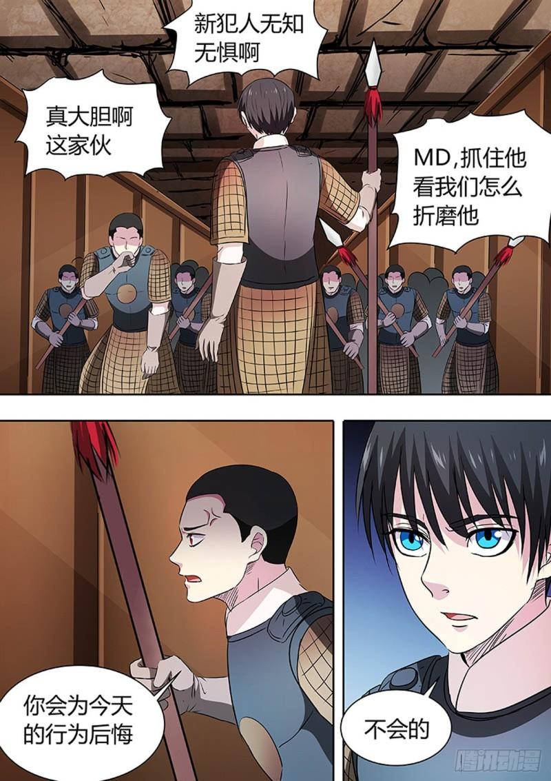 🍔炼狱重生 第144话 第2页