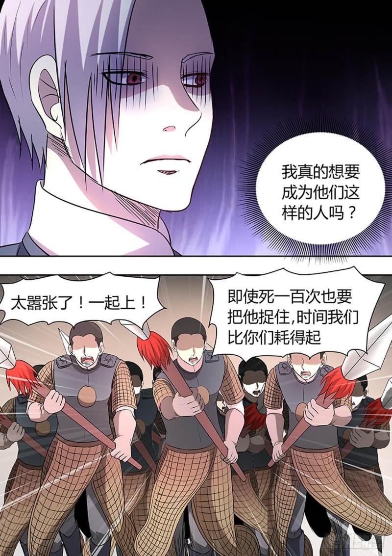 🍔炼狱重生 第144话 第9页