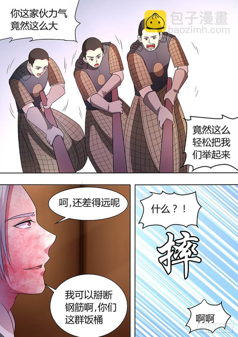 🍔炼狱重生 第146话 第2页
