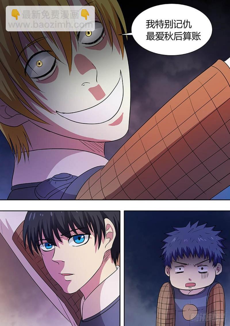 🍔炼狱重生 第150话 第9页
