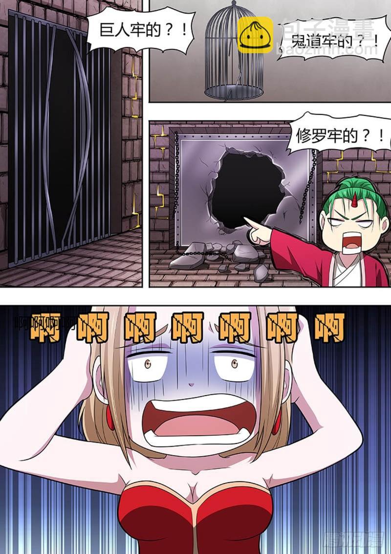 🍔炼狱重生 第154话 第5页