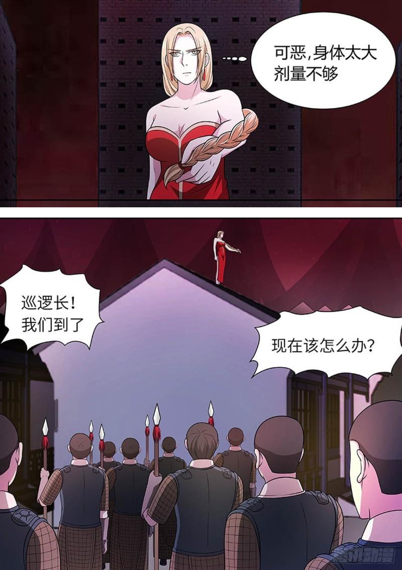 🍔炼狱重生 第156话 第4页