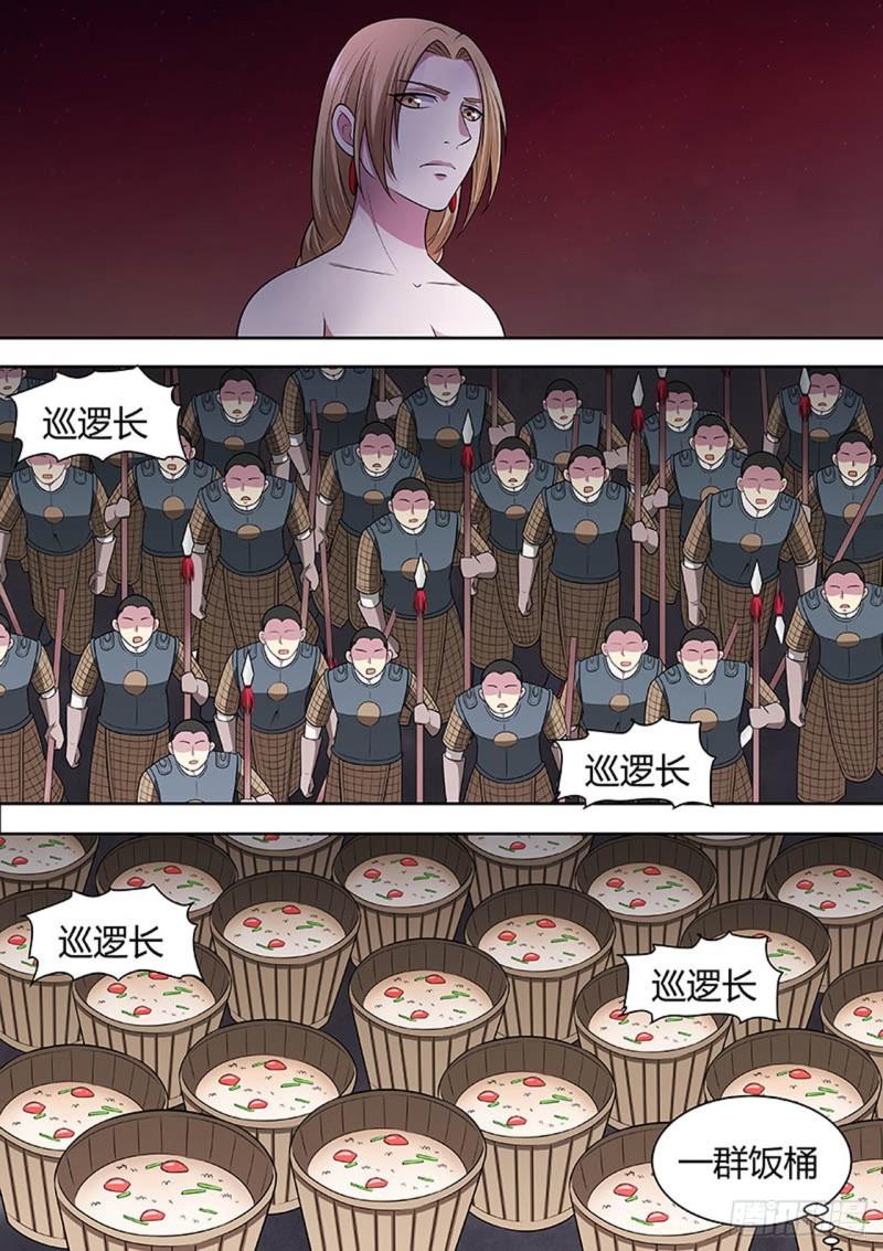 🍔炼狱重生 第156话 第5页