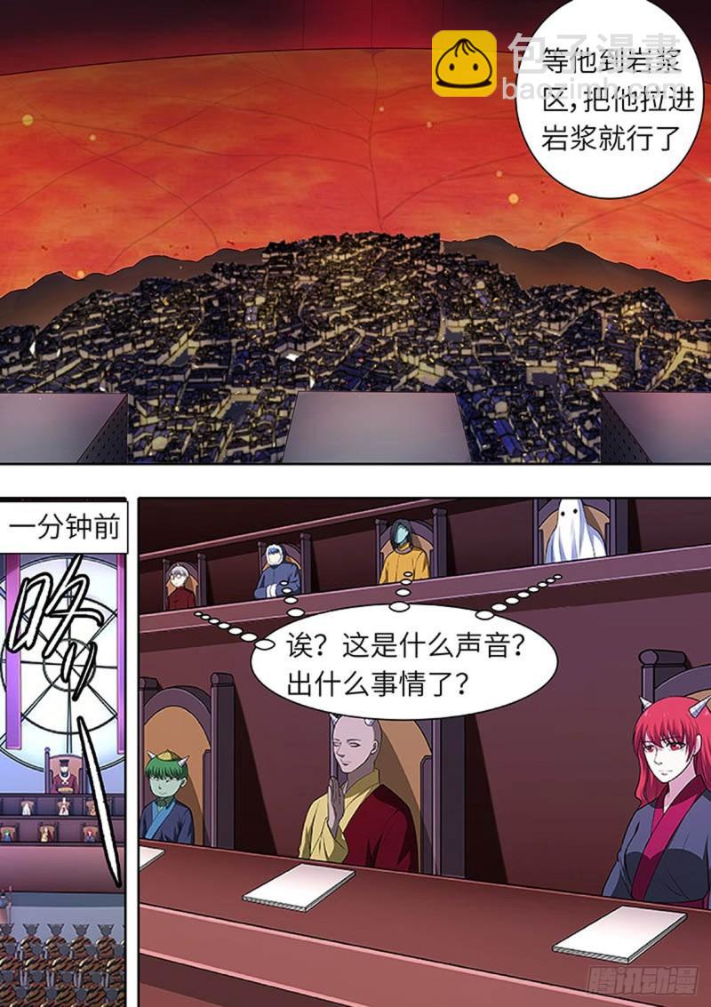 🍔炼狱重生 第156话 第8页