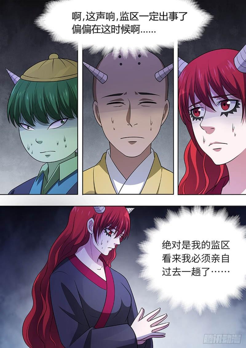🍔炼狱重生 第156话 第9页