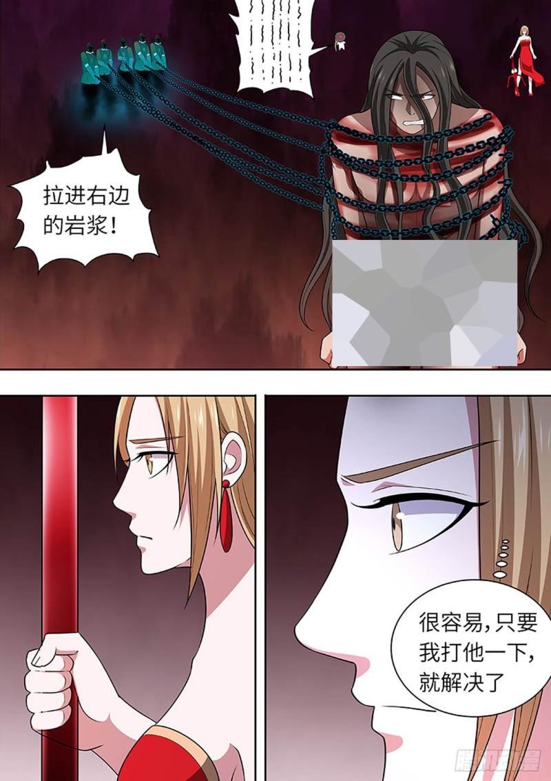 🍔炼狱重生 第158话 第4页