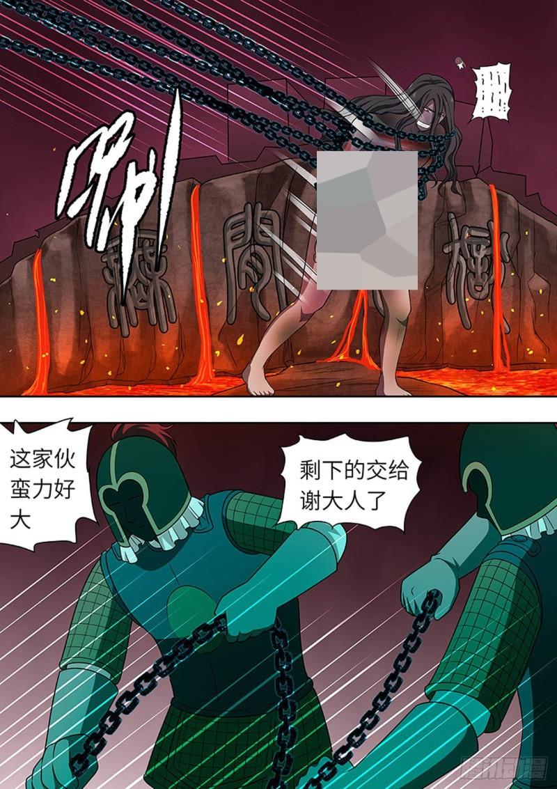🍔炼狱重生 第158话 第6页