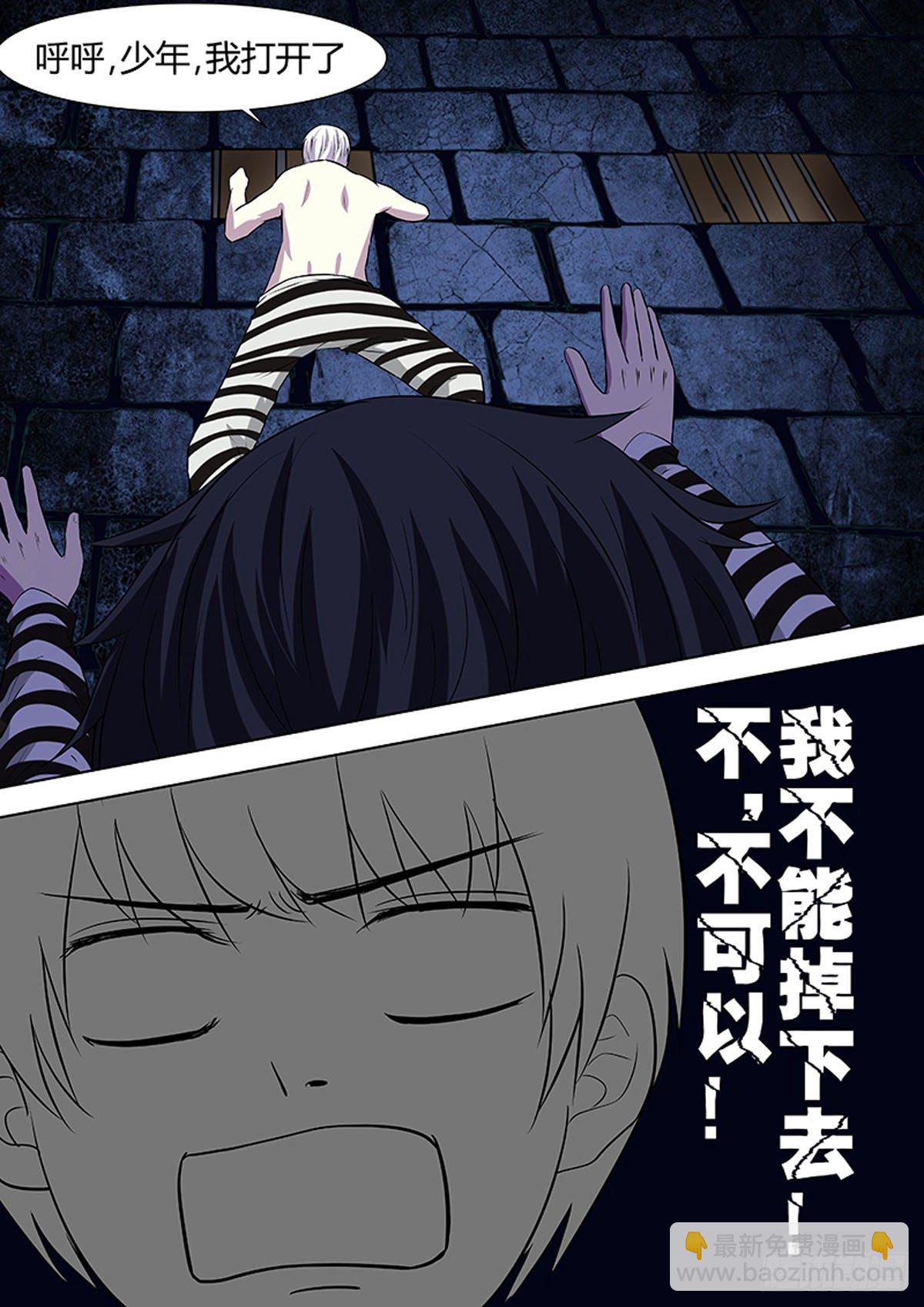 🍔炼狱重生 第16话 第7页
