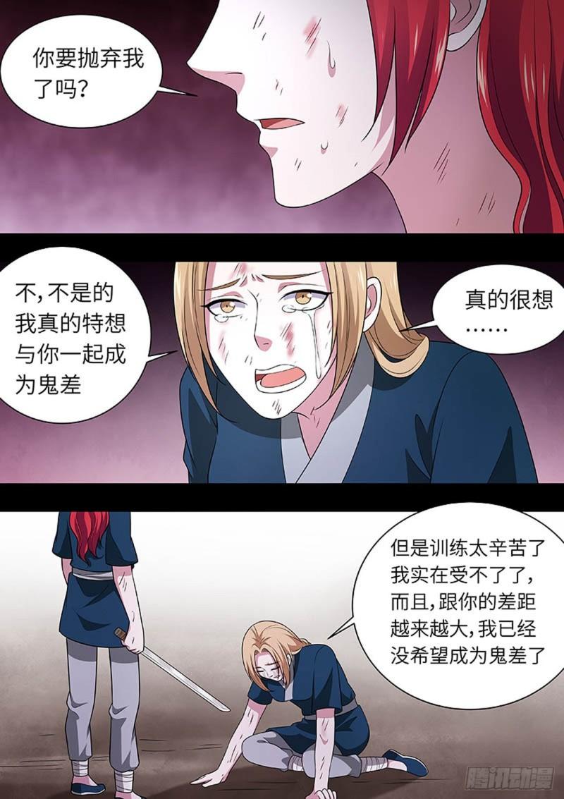 🍔炼狱重生 第160话 第4页