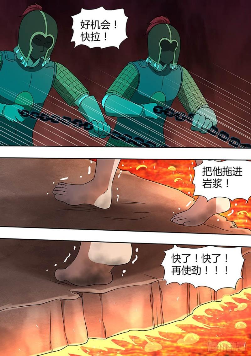 🍔炼狱重生 第162话 第3页