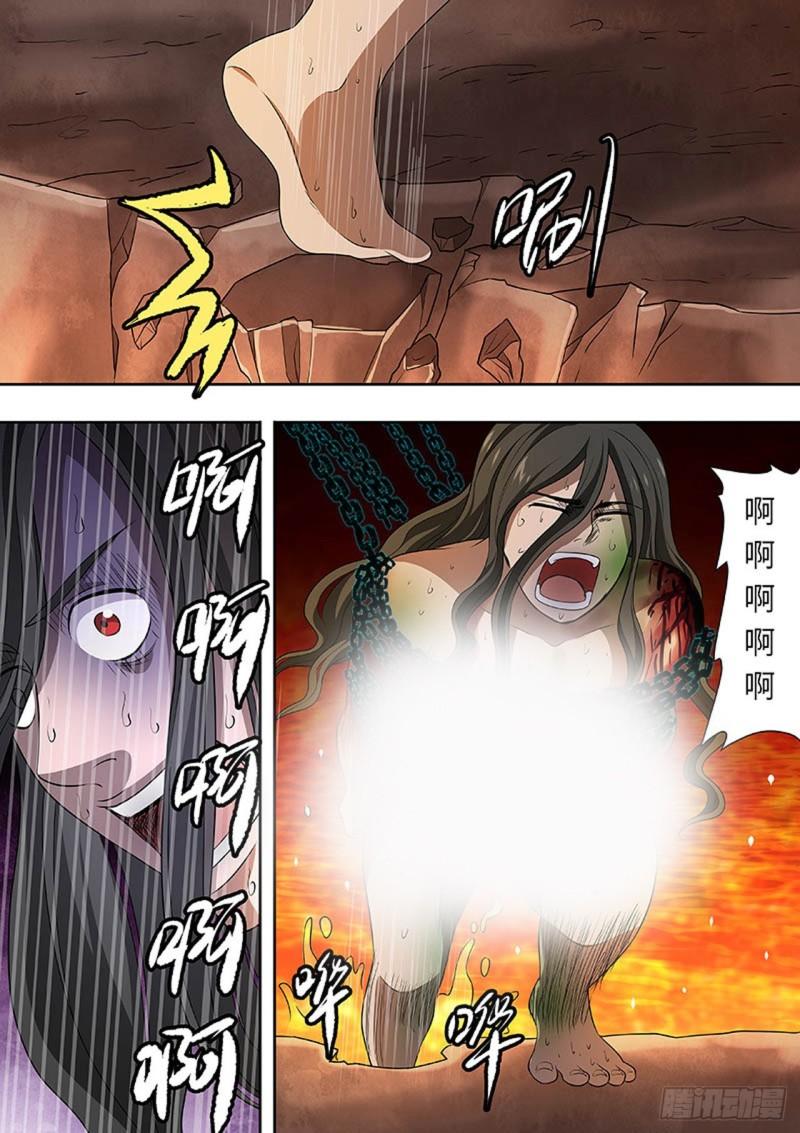 🍔炼狱重生 第162话 第4页