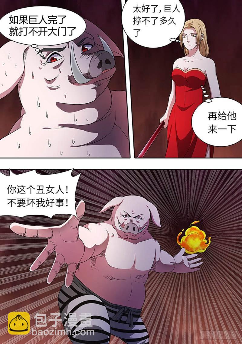 🍔炼狱重生 第162话 第5页