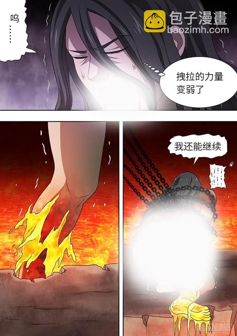 🍔炼狱重生 第162话 第8页
