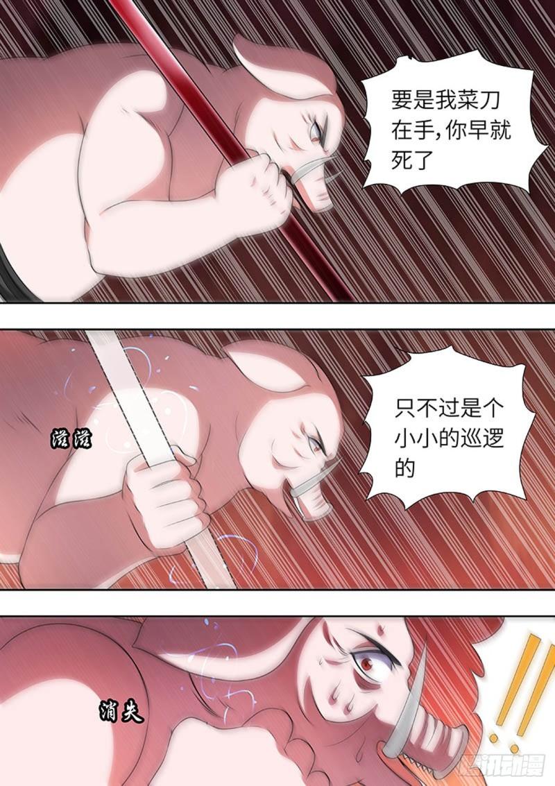 🍔炼狱重生 第164话 第1页