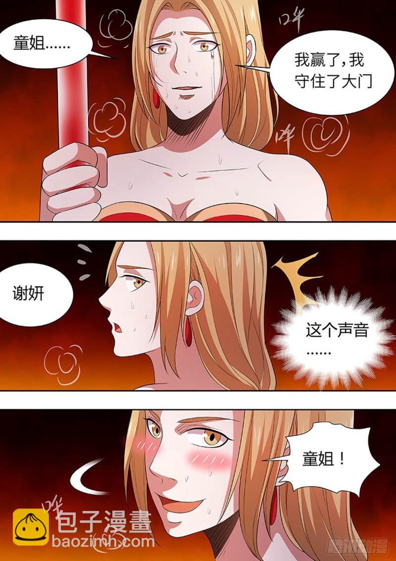 🍔炼狱重生 第164话 第8页