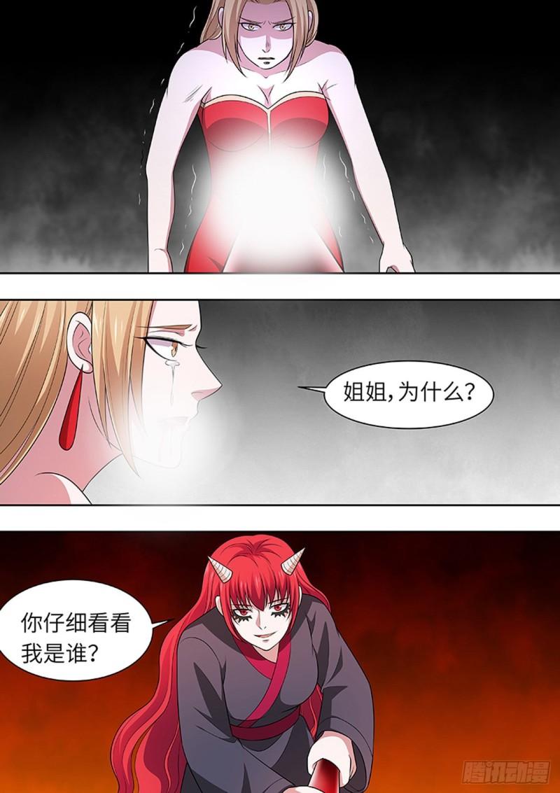 🍔炼狱重生 第166话 第1页