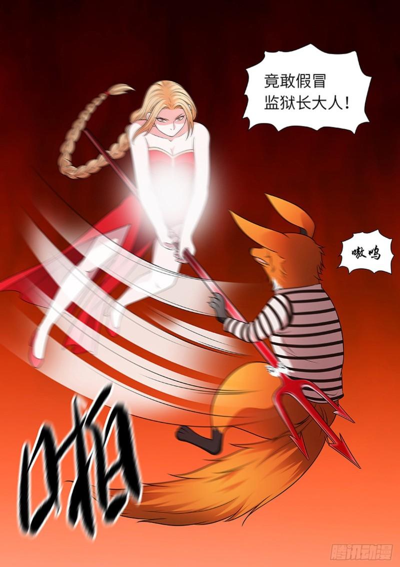 🍔炼狱重生 第166话 第4页