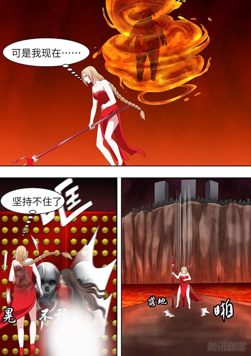 🍔炼狱重生 第166话 第7页