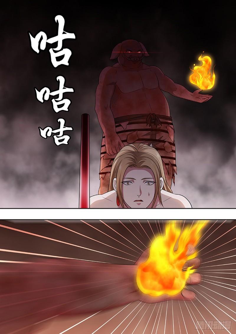 🍔炼狱重生 第168话 第3页