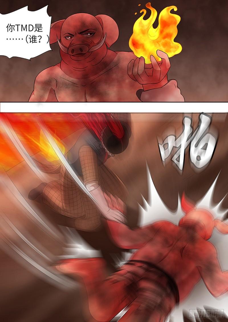 🍔炼狱重生 第168话 第6页