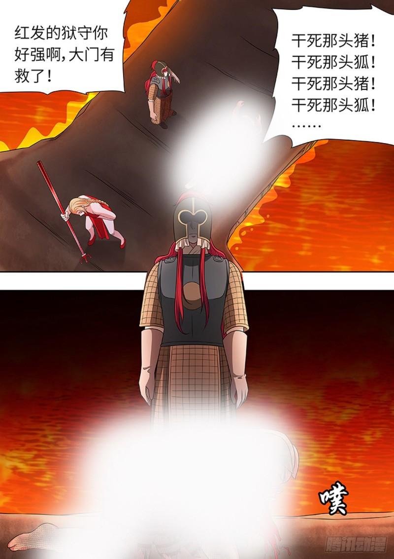 🍔炼狱重生 第168话 第8页