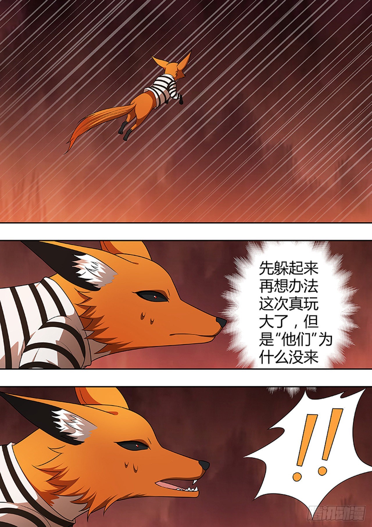 🍔炼狱重生 第170话 第1页