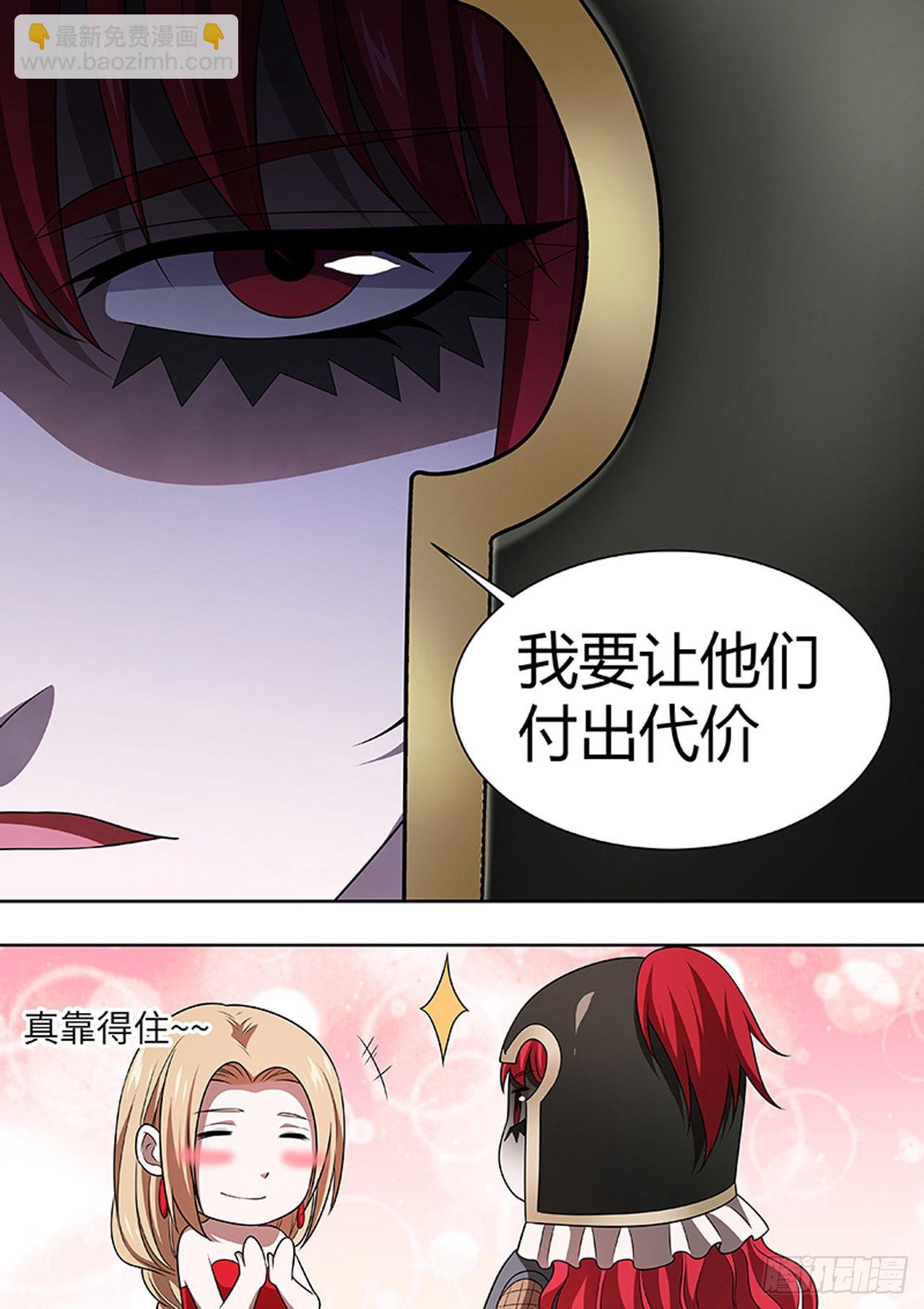 🍔炼狱重生 第170话 第10页