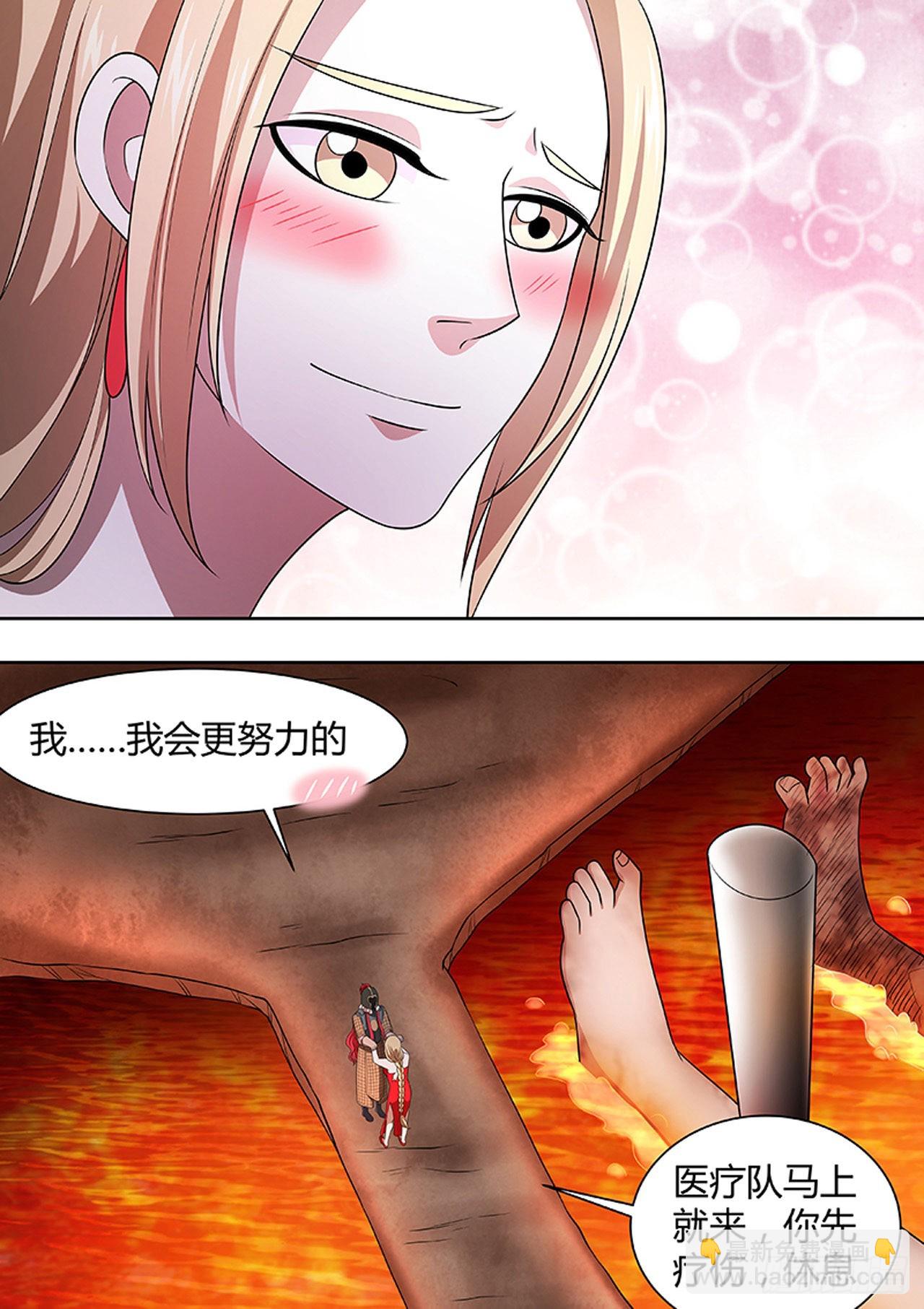 🍔炼狱重生 第170话 第9页