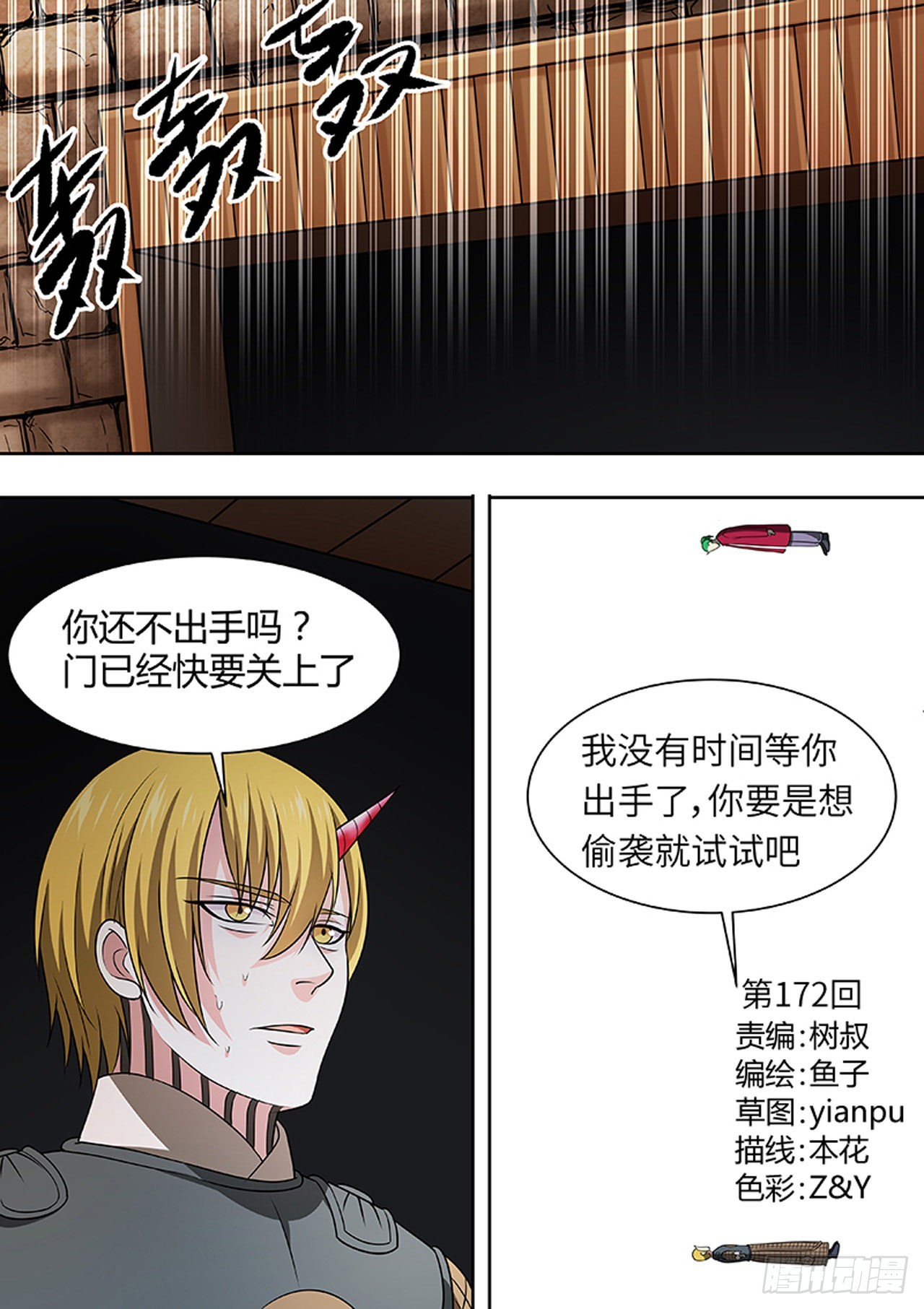 🍔炼狱重生 第172话 第1页