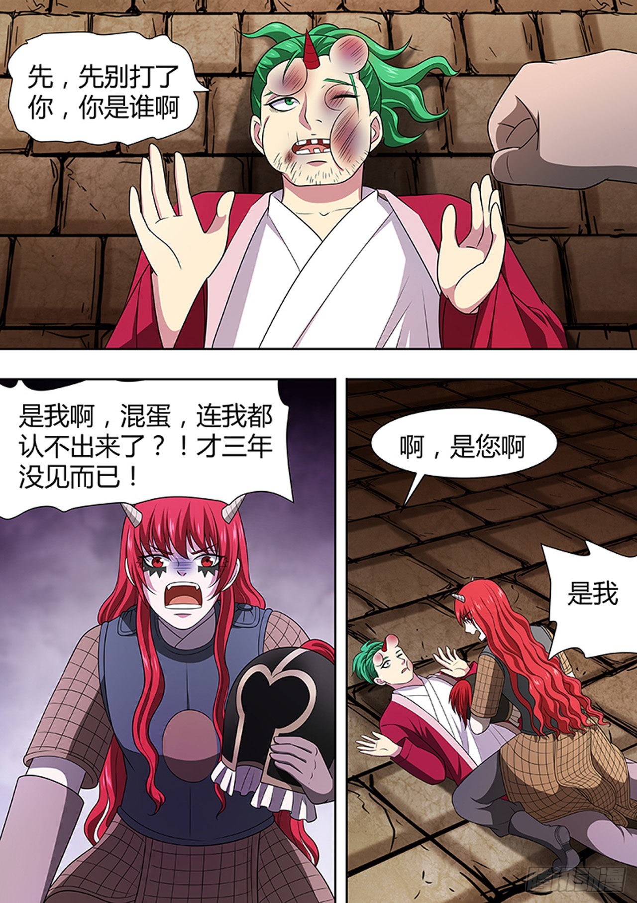🍔炼狱重生 第172话 第7页