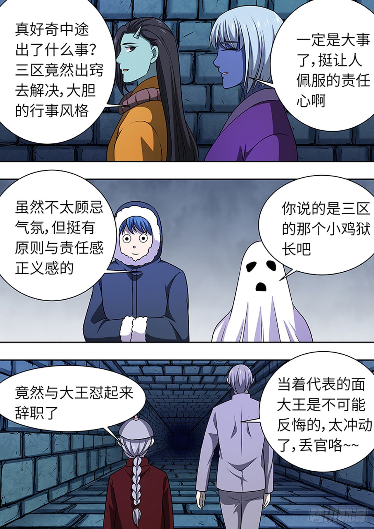 🍔炼狱重生 第174话 第5页