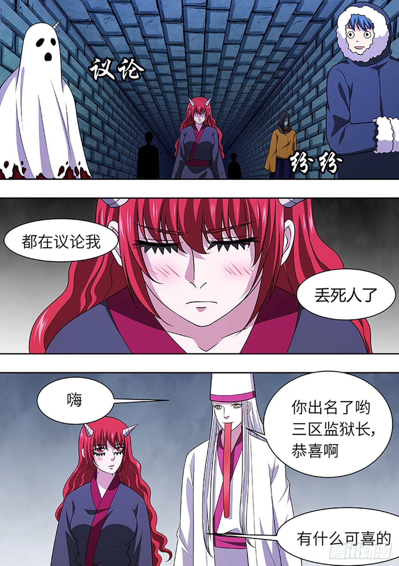 🍔炼狱重生 第174话 第6页