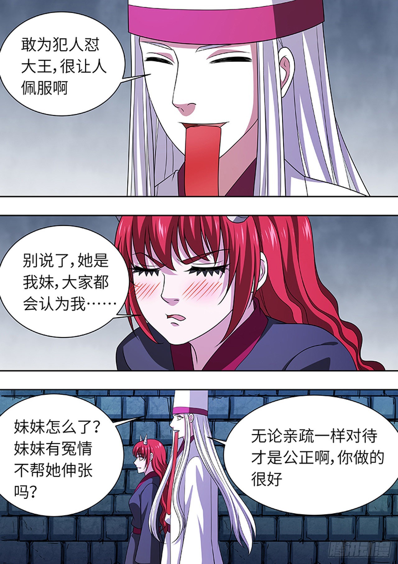 🍔炼狱重生 第174话 第7页